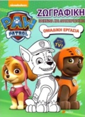 PAW PATROL …
