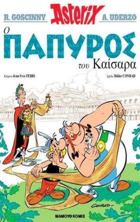 ΑΣΤΕΡΙΞ 36 &hellip;
