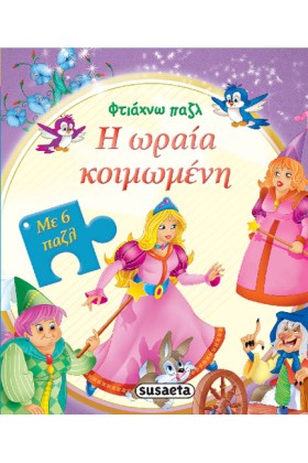 ΦΤΙΑΧΝΩ ΠΑ &hellip;