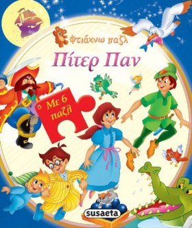 ΦΤΙΑΧΝΩ ΠΑ …