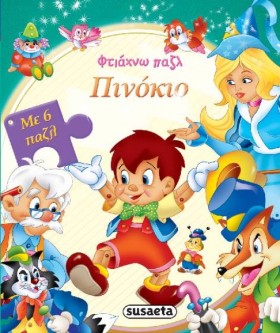 ΦΤΙΑΧΝΩ ΠΑ &hellip;