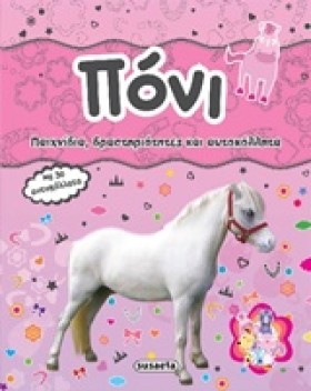 ΖΩΑΚΙΑ ΜΕ &hellip;