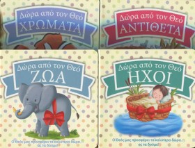 ΔΩΡΑ ΑΠΟ Τ …