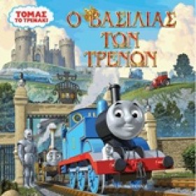 ΤΟΜΑΣ ΤΟ Τ …