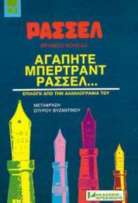 ΑΓΑΠΗΤΕ ΜΠ …