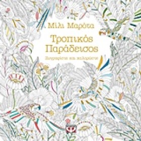 ΖΩΓΡΑΦΙΣΤΕ &hellip;
