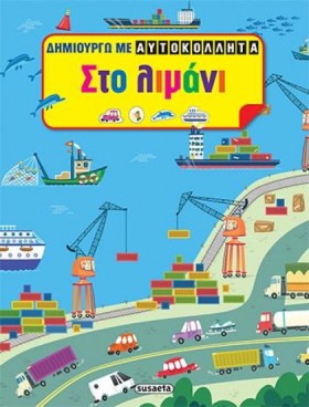 ΔΗΜΙΟΥΡΓΩ &hellip;