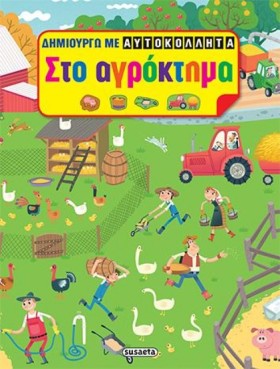 ΔΗΜΙΟΥΡΓΩ …