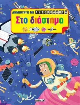 ΔΗΜΙΟΥΡΓΩ …
