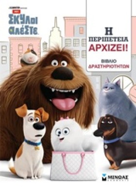 ΜΠΑΤΕ ΣΚΥΛ &hellip;