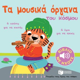 ΓΝΩΡΙΖΩ ΤΟ &hellip;