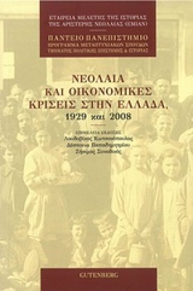 ΝΕΟΛΑΙΑ ΚΑ &hellip;