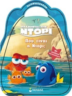 ΨΑΧΝΟΝΤΑΣ &hellip;