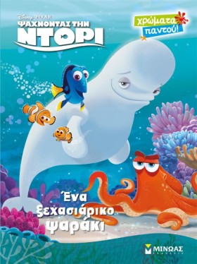 ΨΑΧΝΟΝΤΑΣ …
