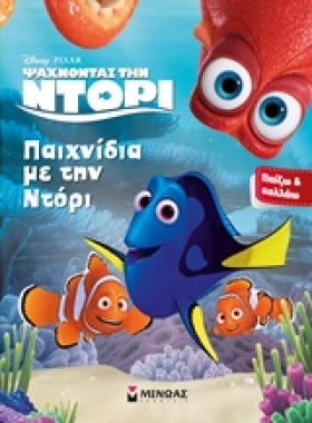 ΨΑΧΝΟΝΤΑΣ &hellip;