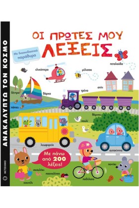 ΑΝΑΚΑΛΥΠΤΩ &hellip;