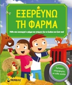 ΕΞΕΡΕΥΝΩ Τ …