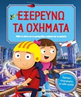 ΕΞΕΡΕΥΝΩ Τ &hellip;