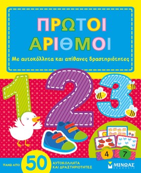 ΠΡΩΤΟΙ ΑΡΙ &hellip;