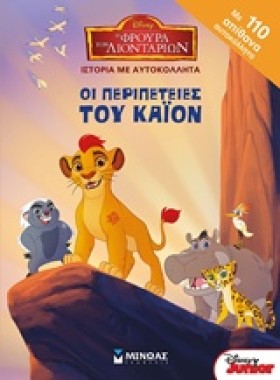 DISNEY-Η Φ …