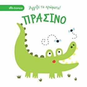 ΑΓΓΙΞΕ ΤΑ &hellip;