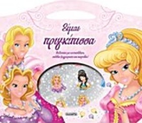 ΕΙΜΑΙ ΠΡΙΓ …