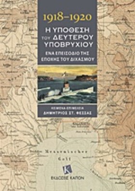 1918-1920 &hellip;