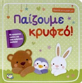 ΑΓΚΑΛΙΑ ΜΕ …