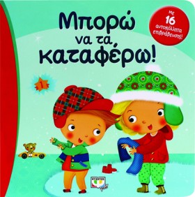 ΜΠΟΡΩ ΝΑ Τ &hellip;