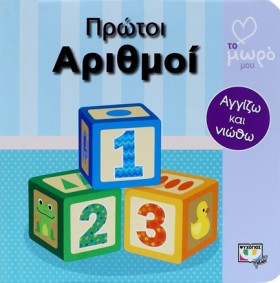 ΑΓΑΠΩ ΤΟ Μ &hellip;