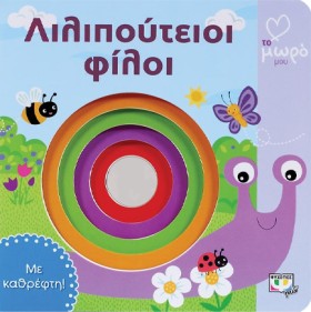 ΑΓΑΠΩ ΤΟ Μ …