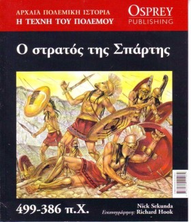 ΑΡΧΑΙΑ ΠΟΛ &hellip;