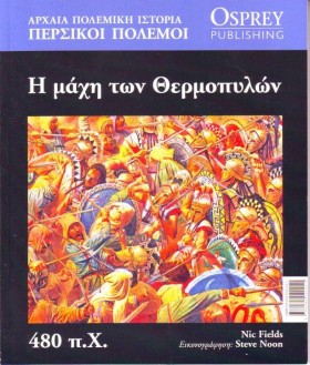 ΑΡΧΑΙΑ ΠΟΛ &hellip;