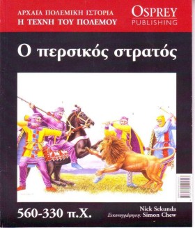 ΑΡΧΑΙΑ ΠΟΛ &hellip;