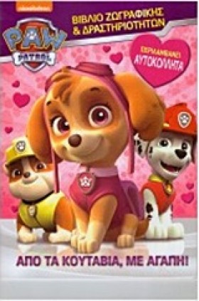 PAW PATROL &hellip;