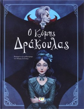 Ο ΚΟΜΗΣ ΔΡ &hellip;