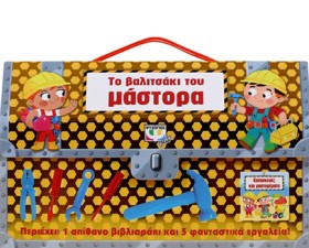 ΤΟ ΒΑΛΙΤΣΑ …