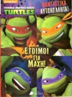 ΧΕΛΩΝΟΝΙΝΤ …