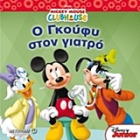 MICKEY MOU …