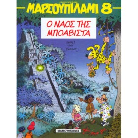 ΜΑΡΣΟΥΠΙΛΑ &hellip;
