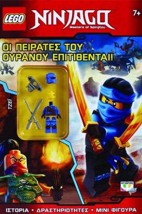LEGO NINJA &hellip;