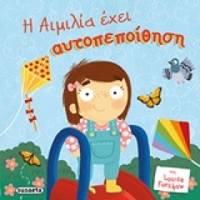 ΠΑΙΔΙΑ ΜΕ &hellip;