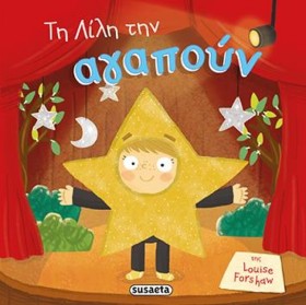 ΠΑΙΔΙΑ ΜΕ …
