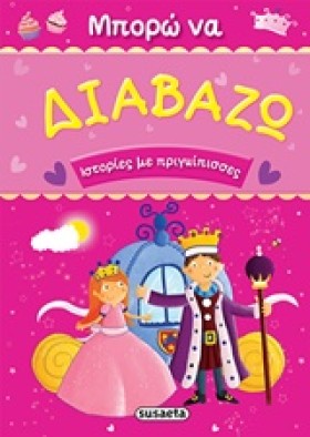 ΜΠΟΡΩ ΝΑ Δ …