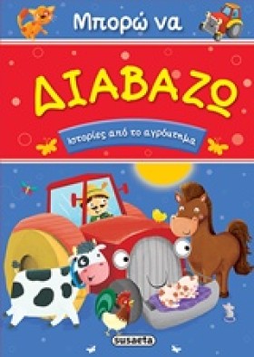 ΜΠΟΡΩ ΝΑ Δ …