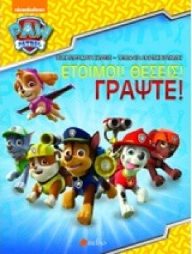 PAW PATROL …