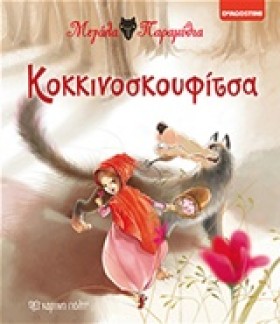 ΜΕΓΑΛΑ ΠΑΡ &hellip;