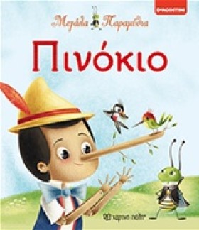 ΜΕΓΑΛΑ ΠΑΡ …