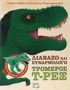 ΔΙΑΒΑΖΩ ΚΑ &hellip;