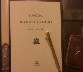 ΚΑΝΟΝΙΣΜΟΣ …